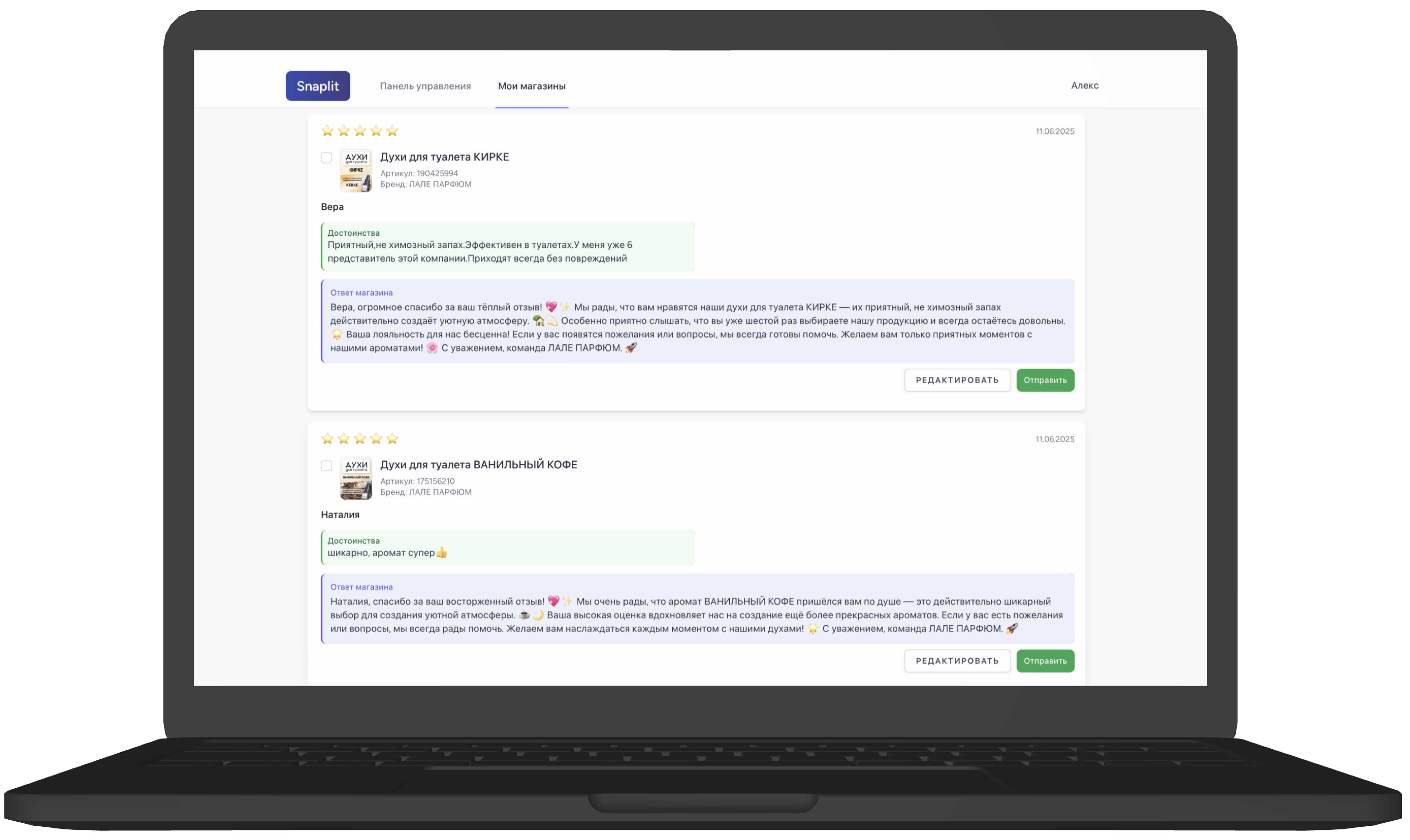 Интерфейс Snaplit для продавцов (десктопная версия)